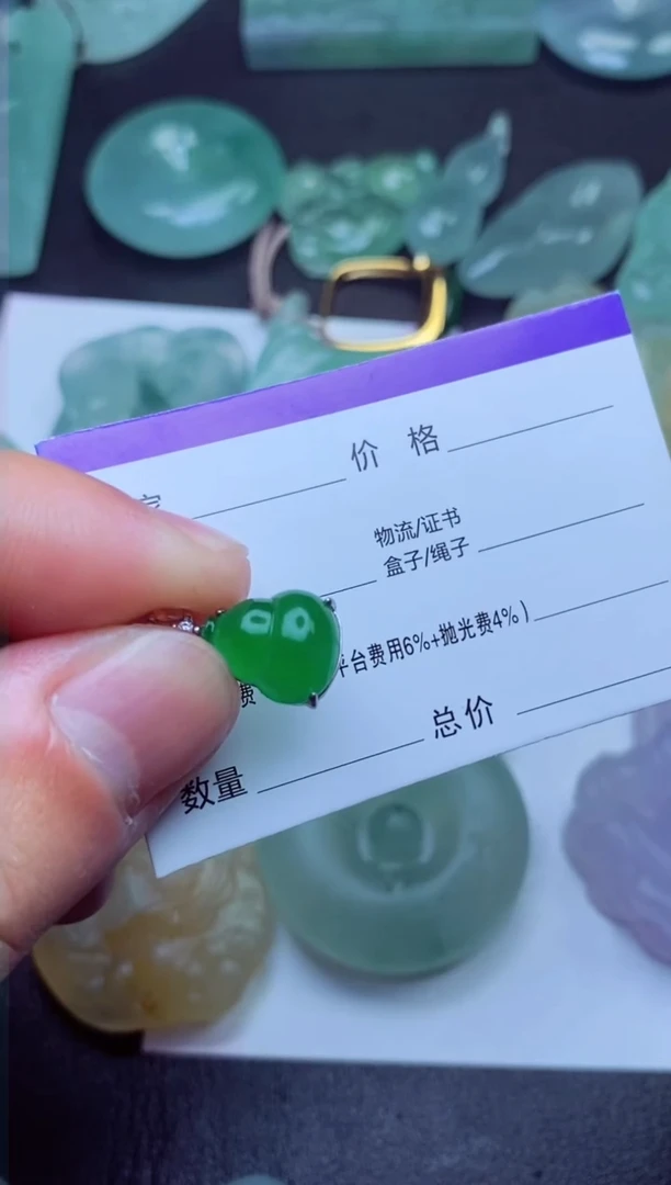 未镶嵌定制翡翠一**好一切都好