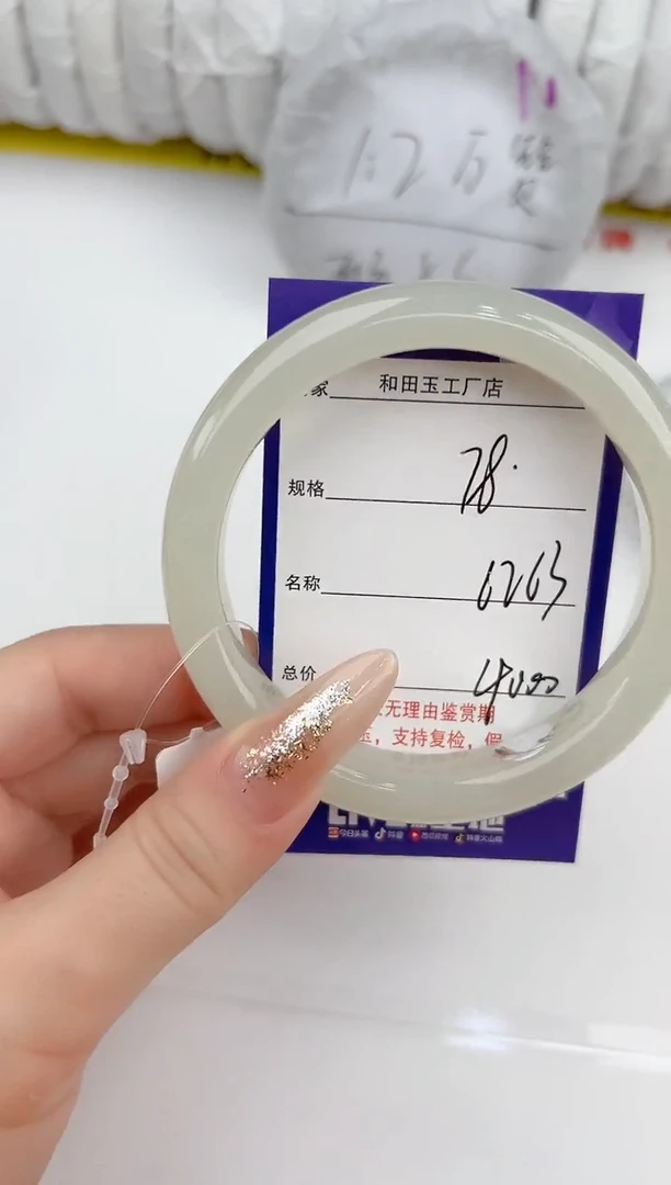 【闪购商品】和田玉手镯未镶嵌78颜色微差无瑕
