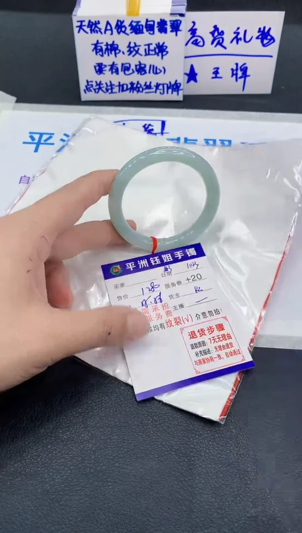 未镶嵌手镯翡翠阳*1