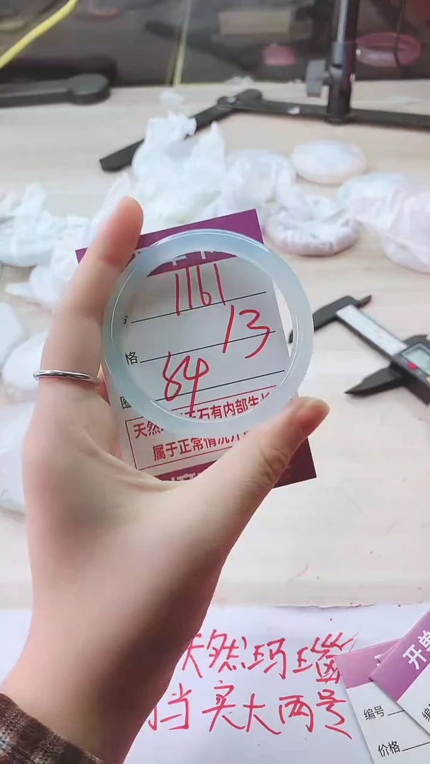 手镯玛瑙/玉髓未镶嵌1161