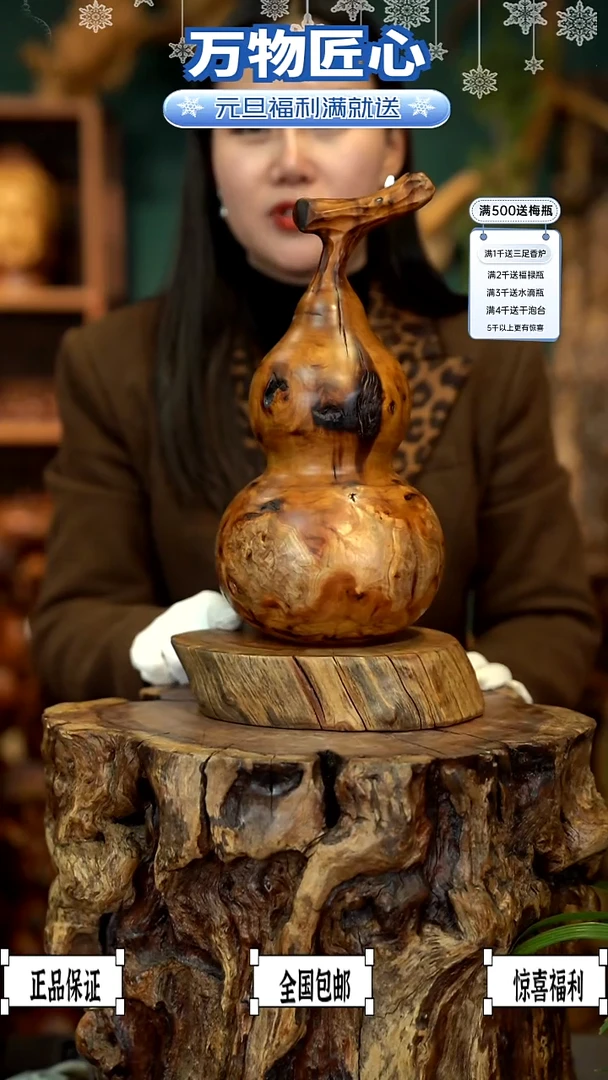 木雷击枣木葫芦+底座