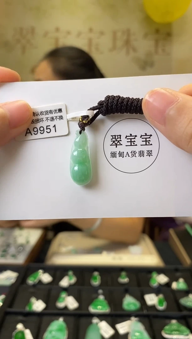 颈饰未镶嵌翡翠A9951 福豆 含运营费