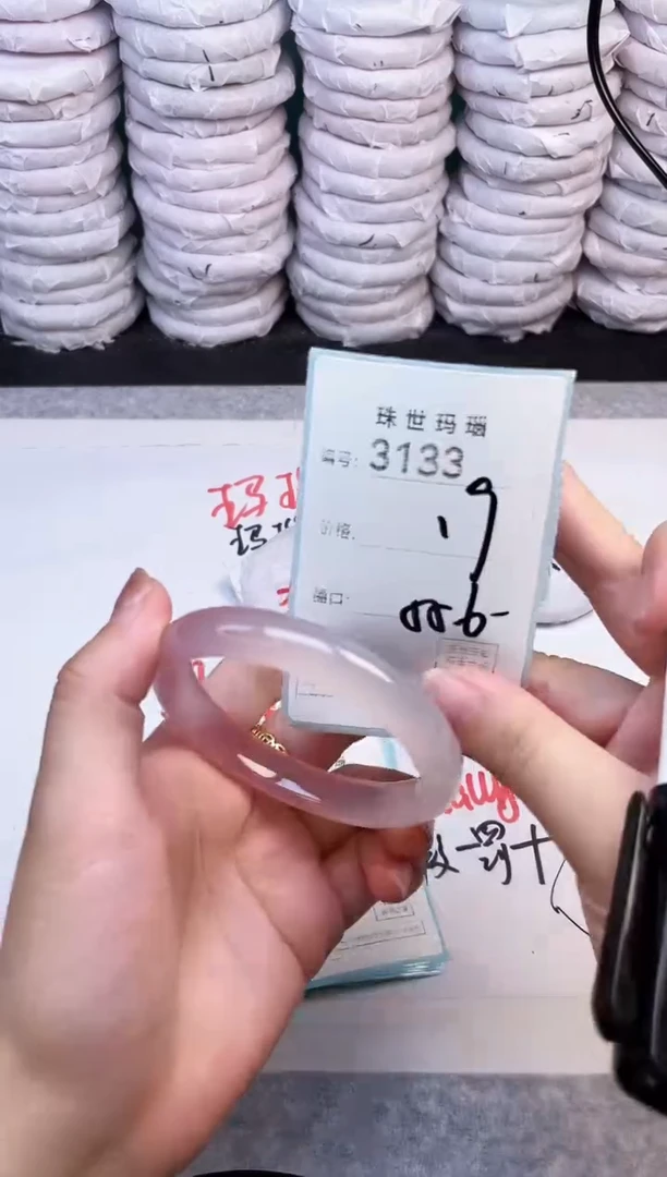 手镯玛瑙/玉髓未镶嵌3133
