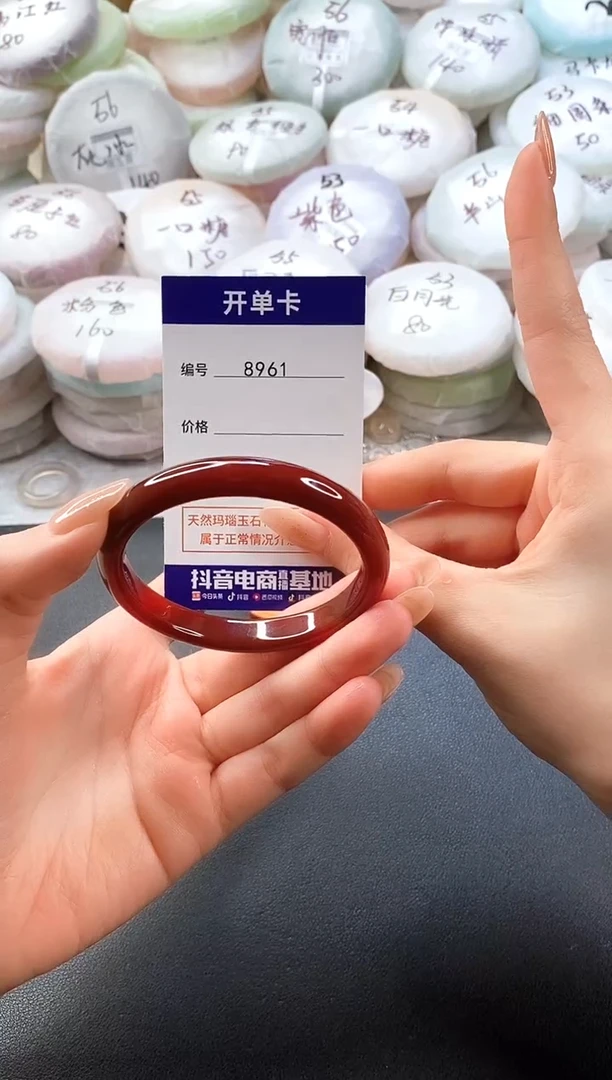 手镯玛瑙/玉髓未镶嵌8961圈口54