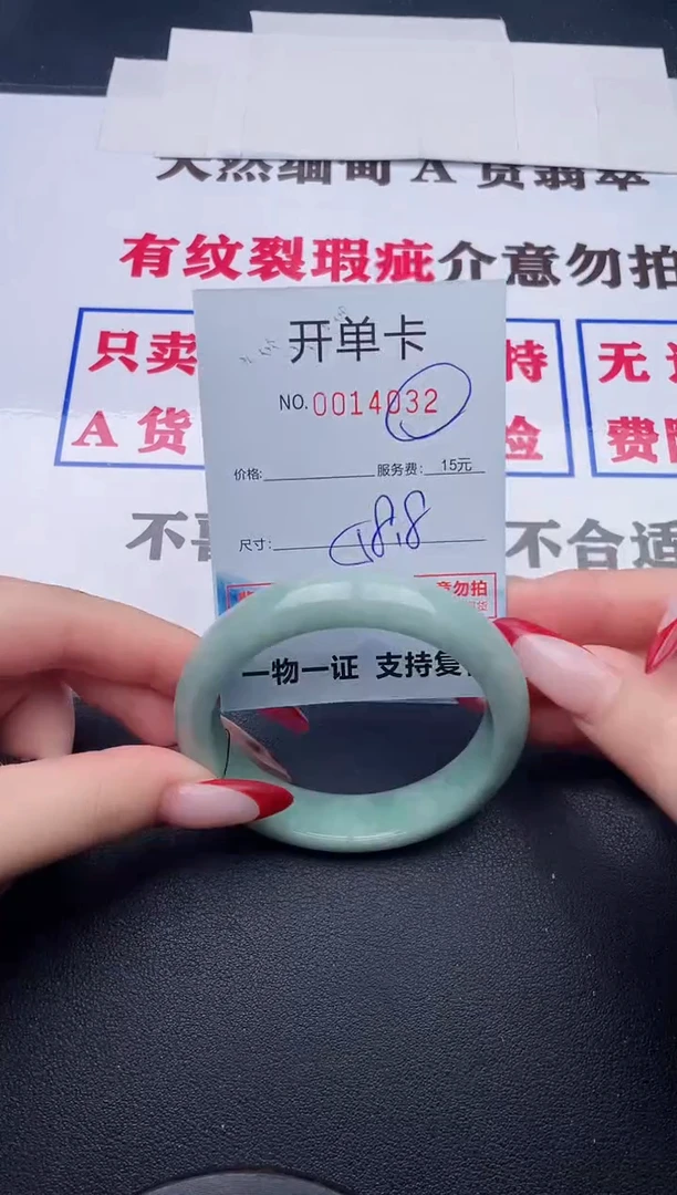 未镶嵌手镯翡翠丫32
