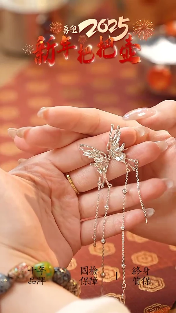 【闪购商品】福利摆件蝴蝶摆件