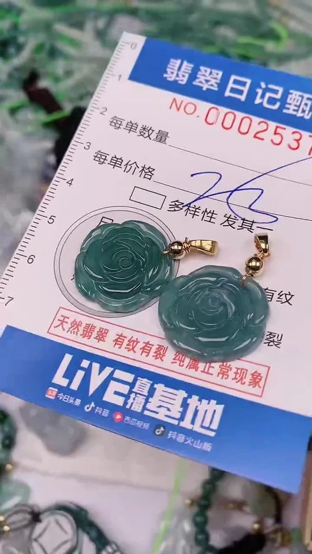 【闪购商品】翡翠颈饰未镶嵌00002537