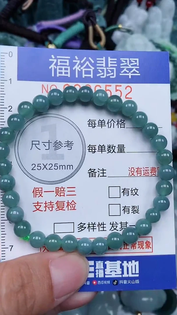 颈饰未镶嵌翡翠...0006552