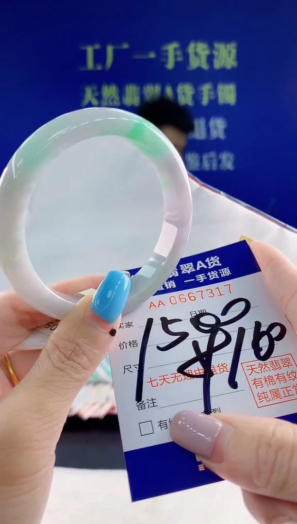 翡翠手镯未镶嵌17天然翡翠A货