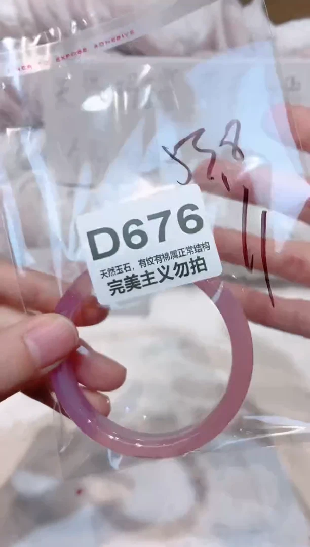 手镯玛瑙/玉髓未镶嵌53