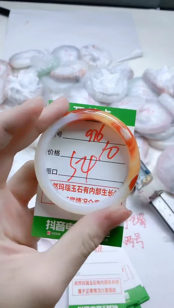 【闪购商品】玛瑙/玉髓手镯未镶嵌976
