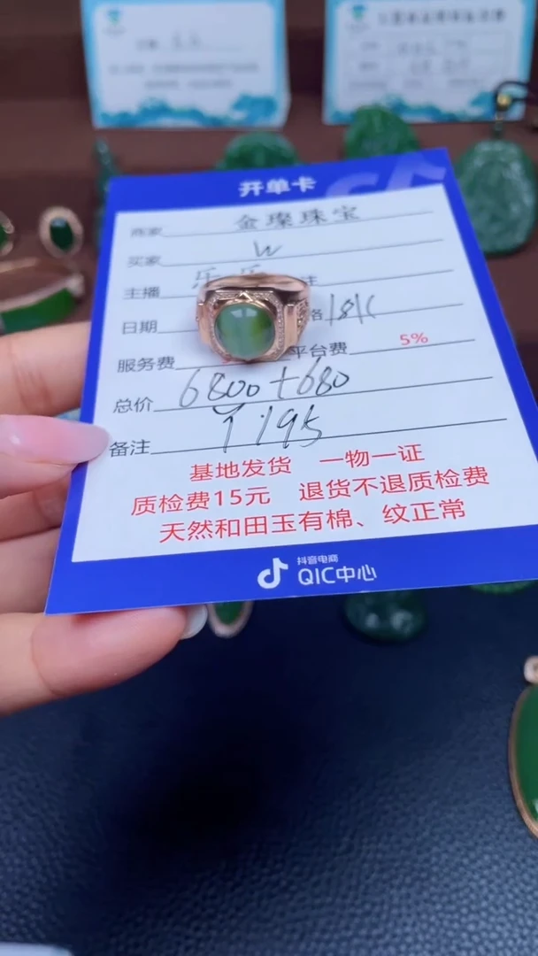 颈饰18K金镶嵌和田玉y195