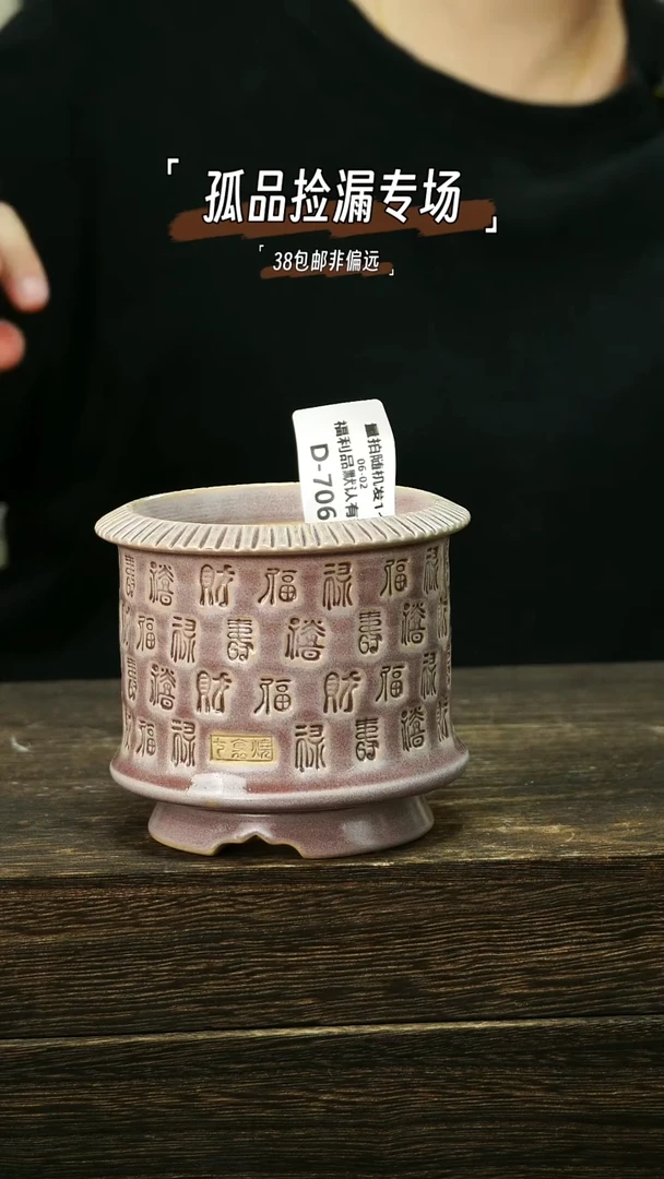 混发默认有瑕6-3-707口8