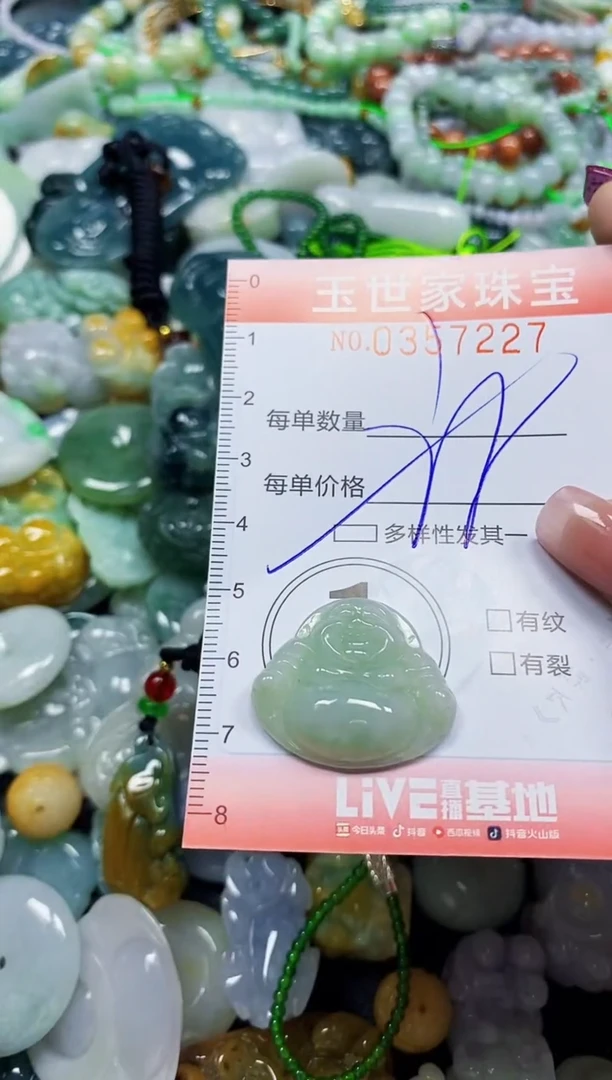 颈饰未镶嵌翡翠翡翠闪购Y0357227多样性发其一