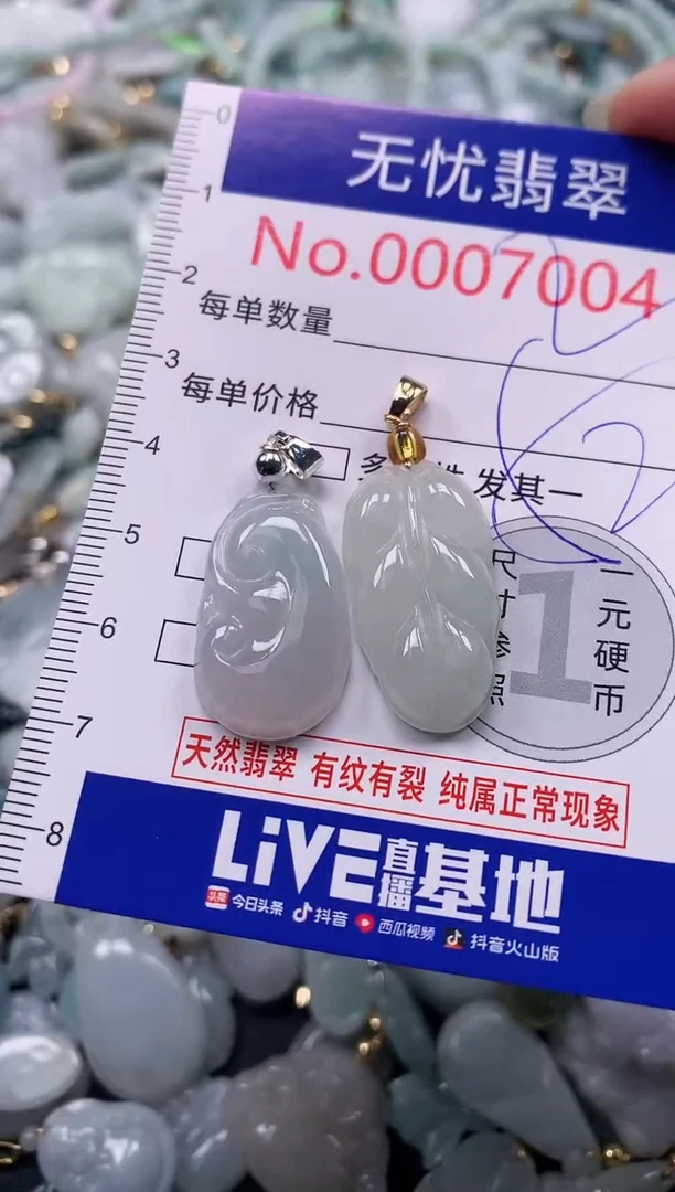 吊坠(不含链)未镶嵌翡翠7004