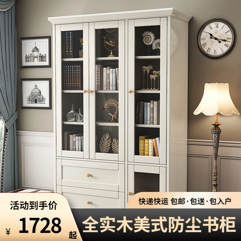 喜二家美式实木书柜置物架落地靠墙书房带门防尘柜展示柜组合书橱