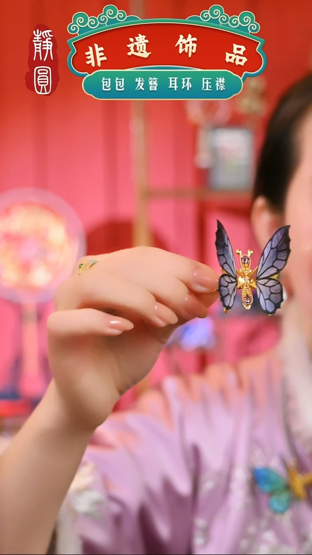 【闪购商品】织绣紫色灵动蝴蝶