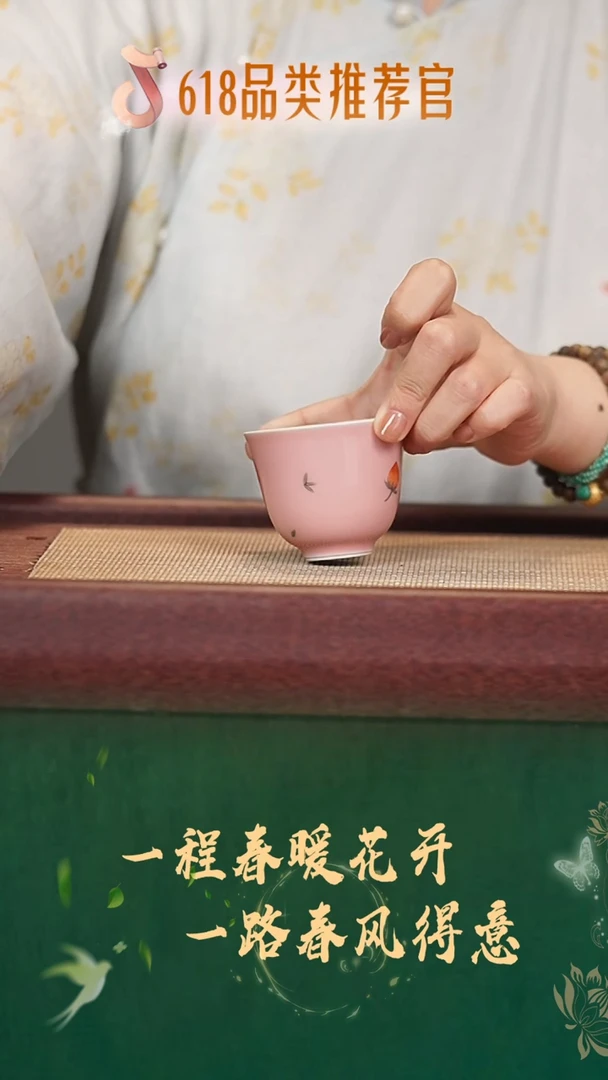 珽珽茶器茶周边瓷器粉草莓