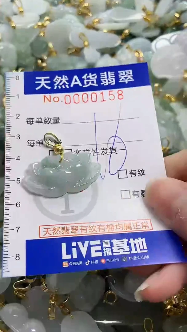 颈饰未镶嵌翡翠纯天然货a翡翠