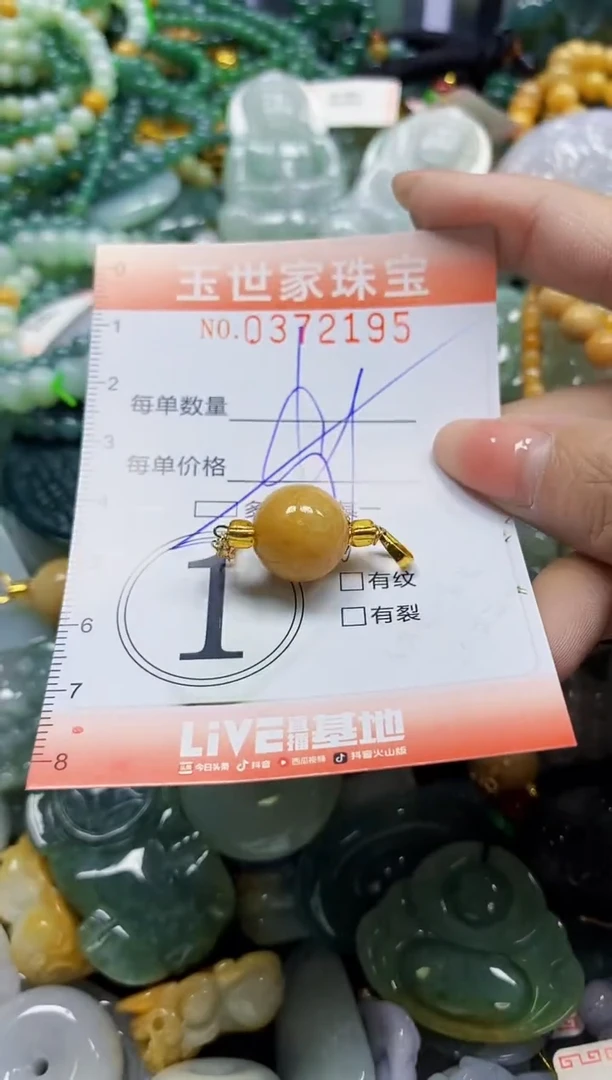 颈饰未镶嵌翡翠闪购0372195多样性发其一