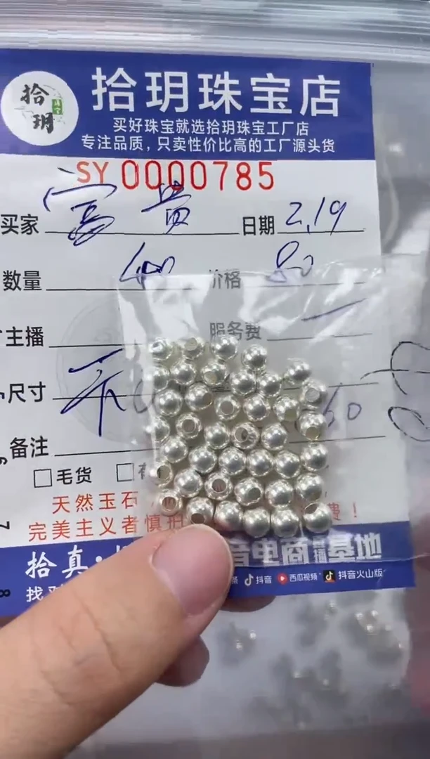 【闪购商品】翡翠颈饰足银镶嵌散珠卡5毫米785