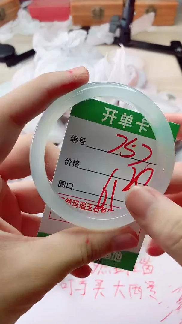 手镯玛瑙/玉髓未镶嵌757