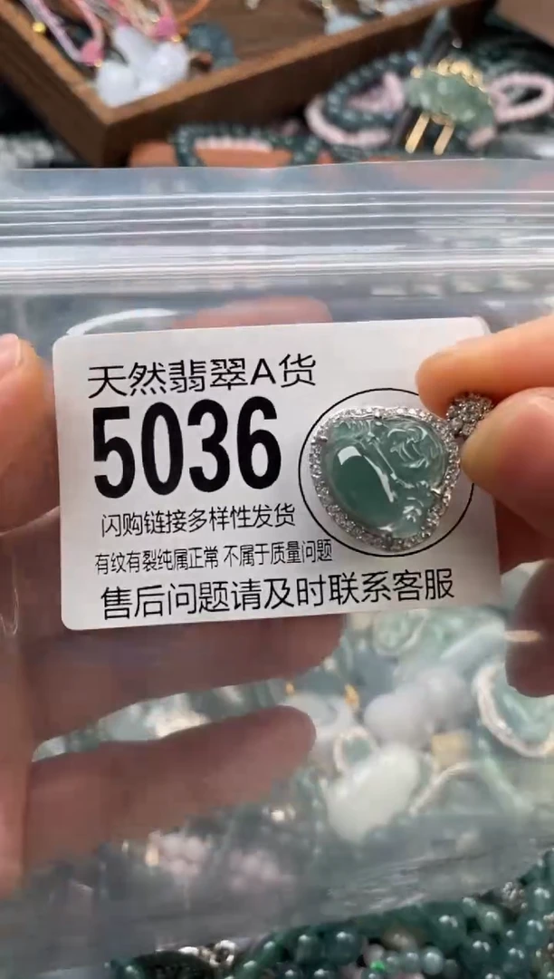颈饰未镶嵌翡翠翡翠5036