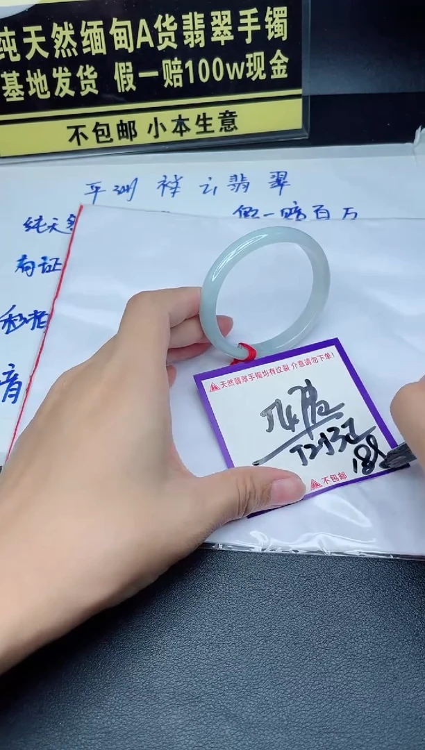 翡翠手镯未镶嵌我