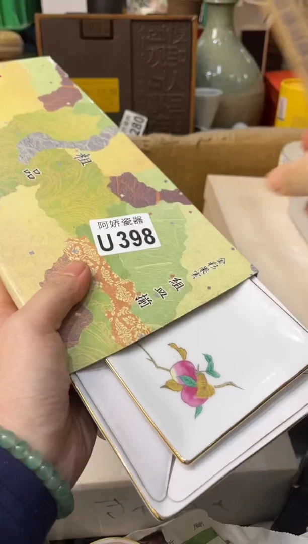 【闪购商品】瓷片398 止正 止正 止正 止正