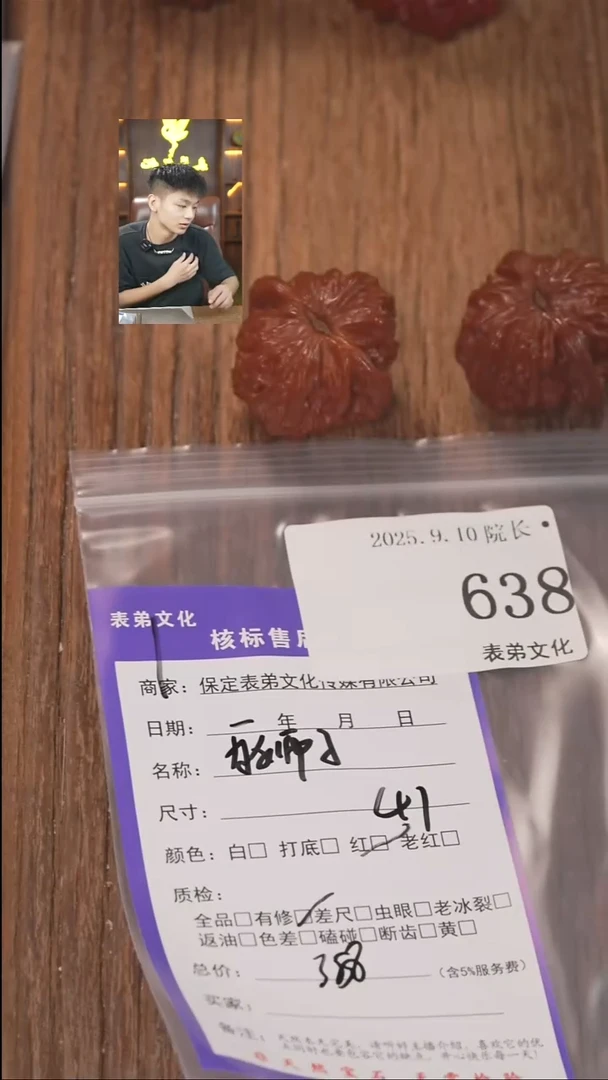 把件文玩核桃顺*表弟文化638白狮子