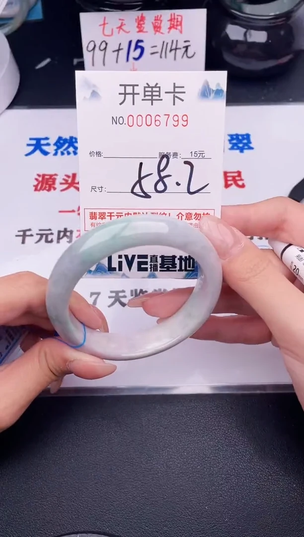 翡翠手镯未镶嵌99