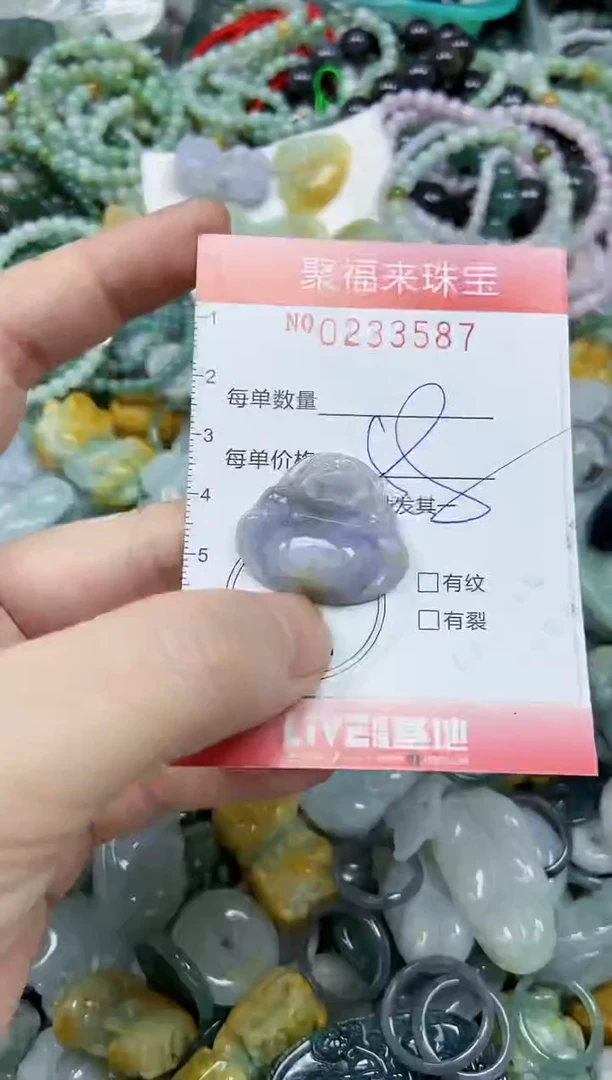 未镶嵌挂件翡翠闪购0233587