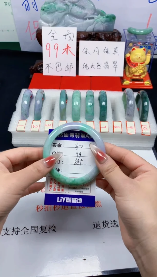 未镶嵌手镯翡翠80