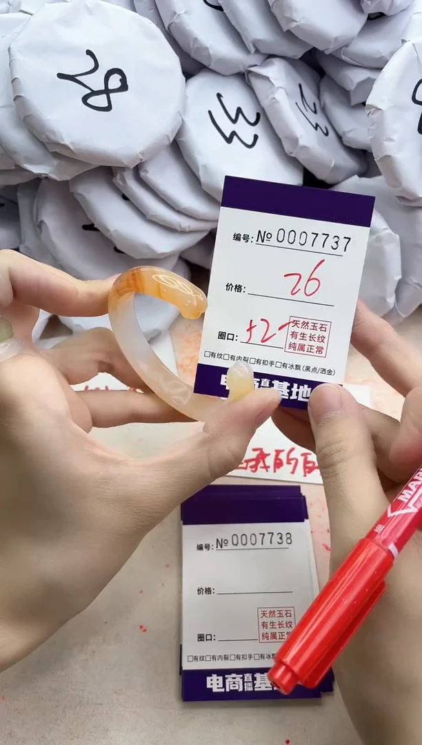 【闪购商品】玛瑙/玉髓手镯未镶嵌7737