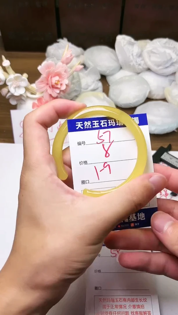 手镯玛瑙/玉髓未镶嵌57