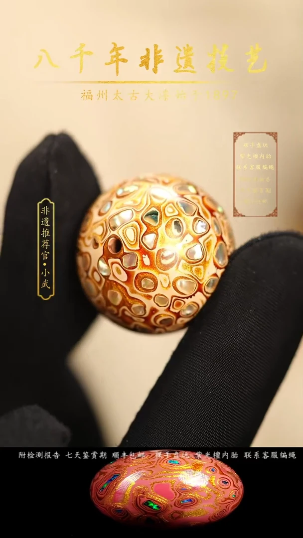 @ 2.5满螺钿白金 @大漆珠 非遗大漆