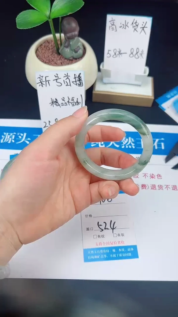 未镶嵌手镯石英质玉106-52/53