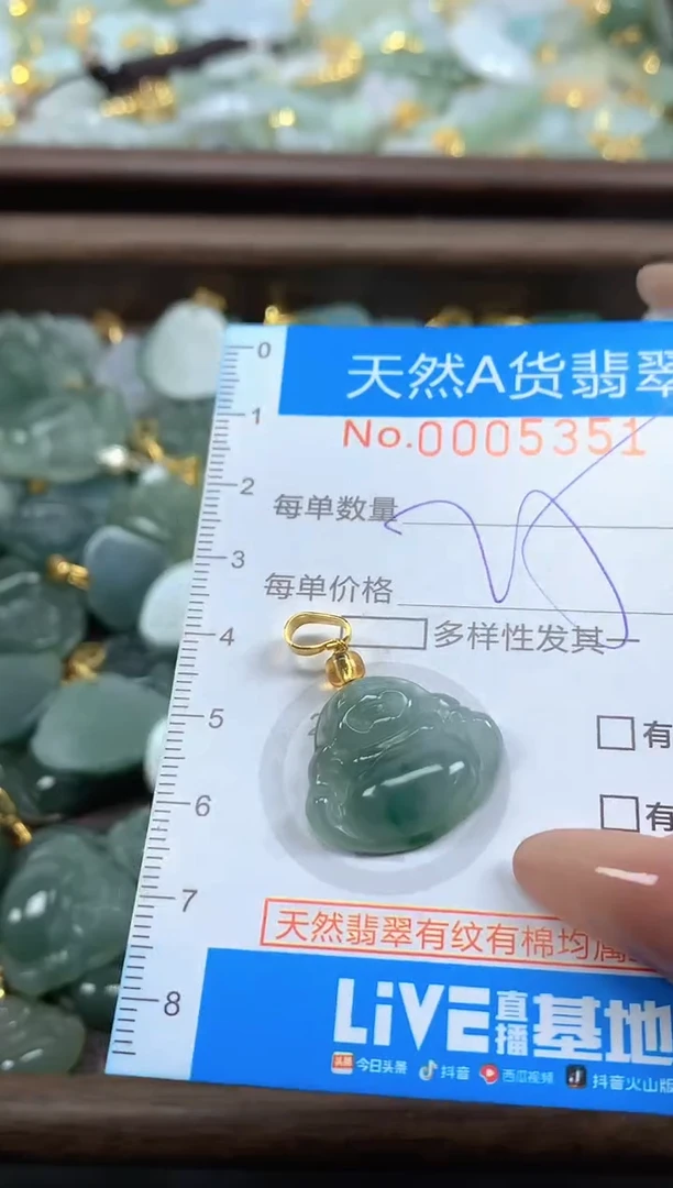 颈饰未镶嵌翡翠净货挂件-5351