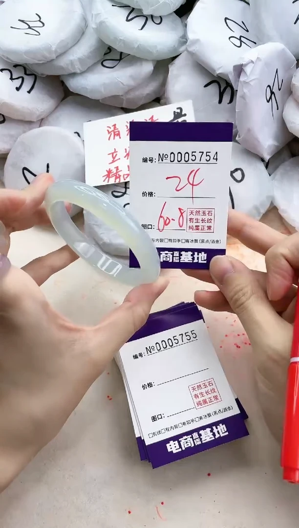 【闪购商品】玛瑙/玉髓手镯未镶嵌5754