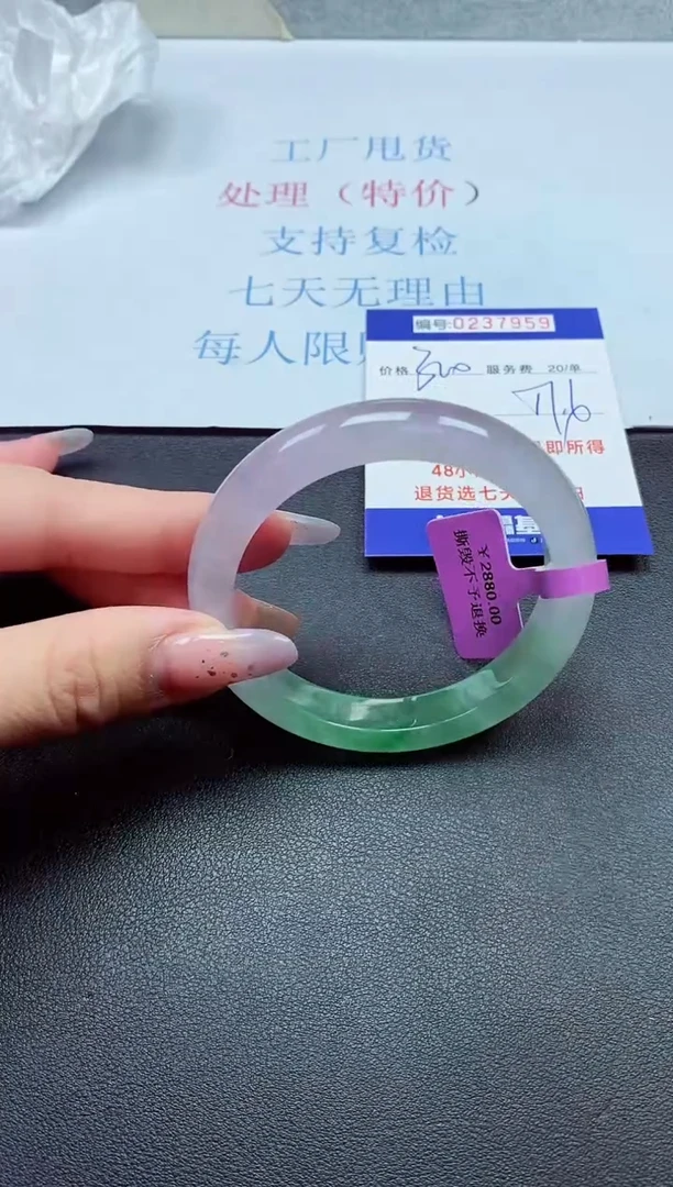 以实物为准0000237959