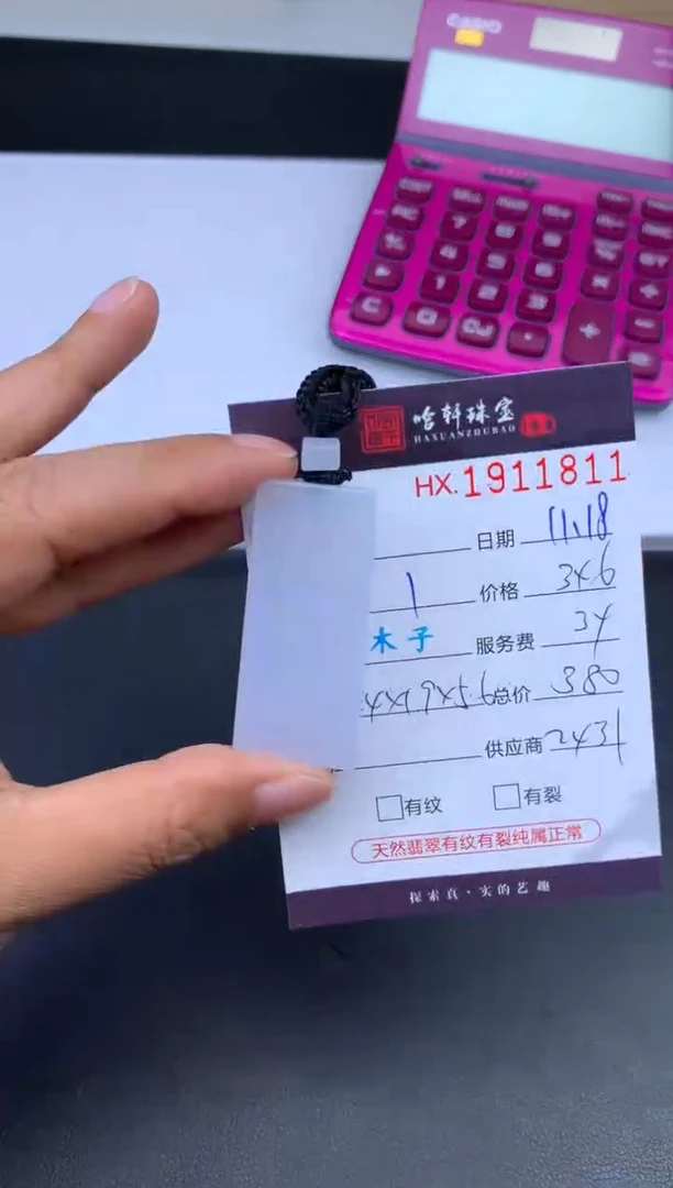 吊坠(不含链)未镶嵌翡翠哈轩 挂件1