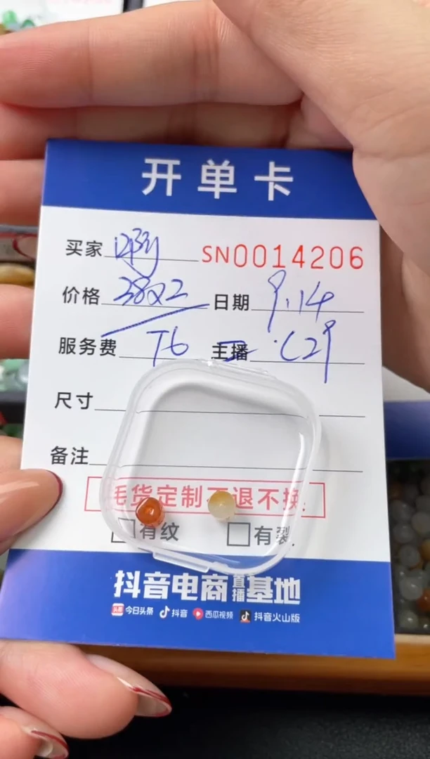 颈饰未镶嵌翡翠.**.00014206