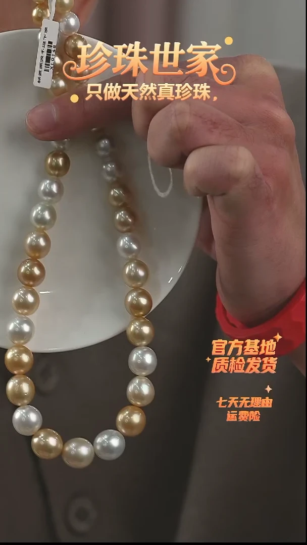 银S925镶嵌项链海水珍珠澳白+金珠满串项链