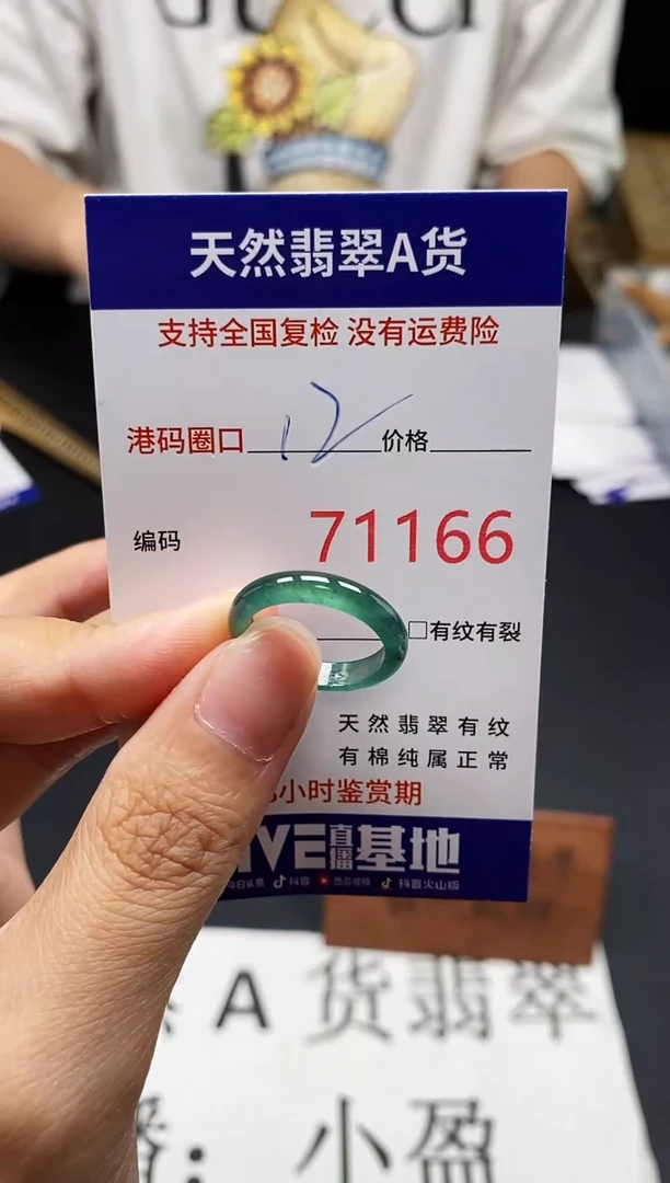 未镶嵌戒指翡翠天然A货翡翠1166