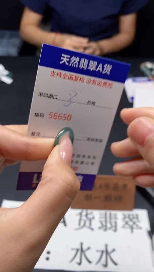 未镶嵌戒指翡翠天然A货翡翠6650