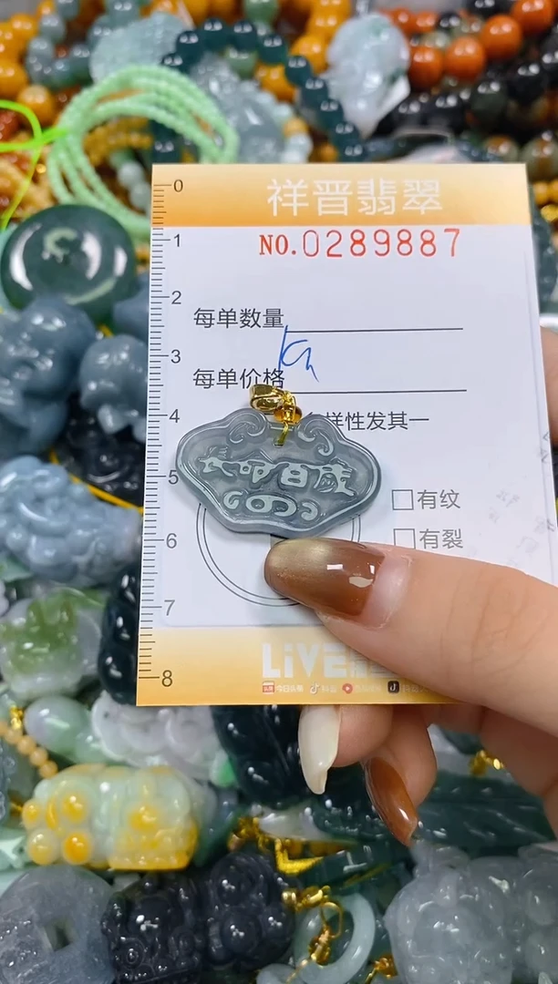 颈饰未镶嵌翡翠闪购0289887