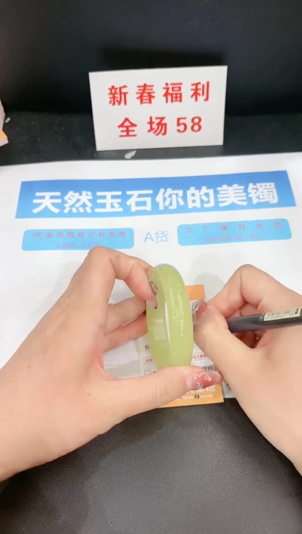 【闪购商品】石英质玉手镯未镶嵌296c 