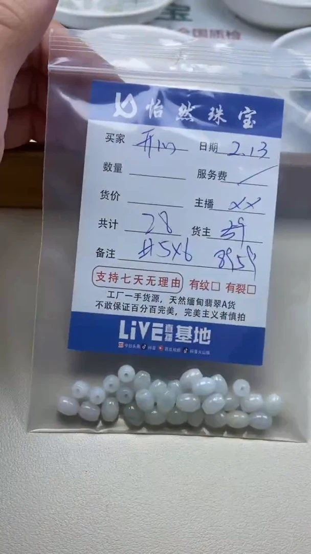 【闪购商品】翡翠手串未镶嵌卡5*6（一盘）