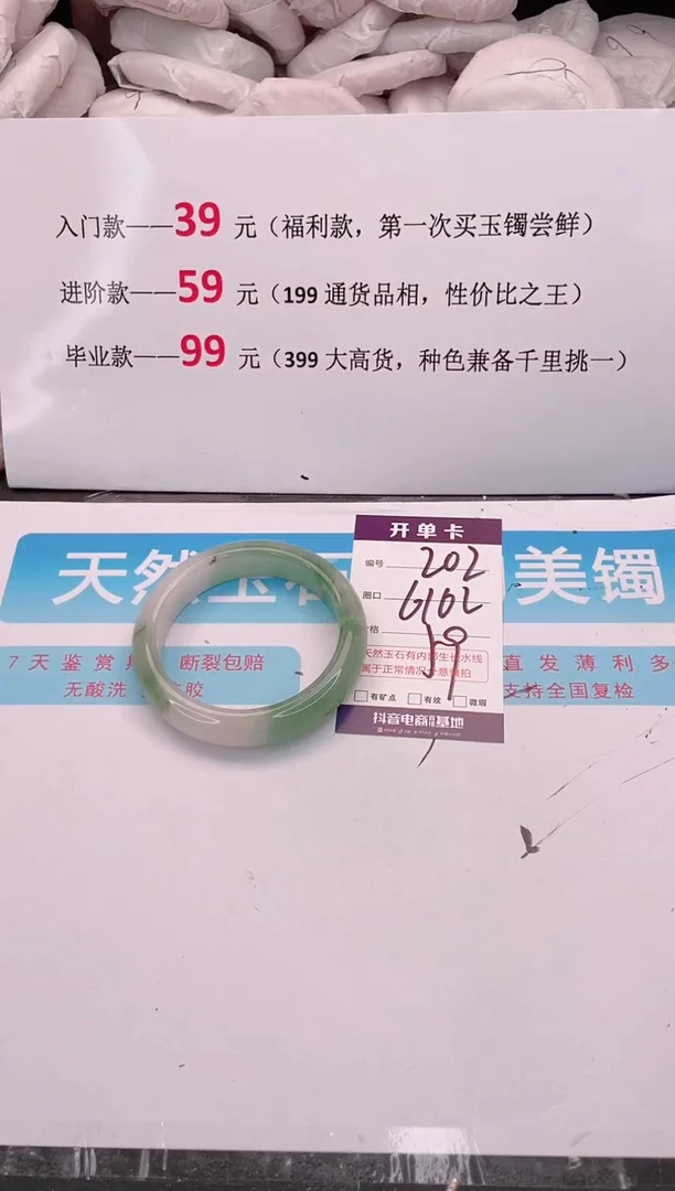 未镶嵌手镯石英质玉编码 A202