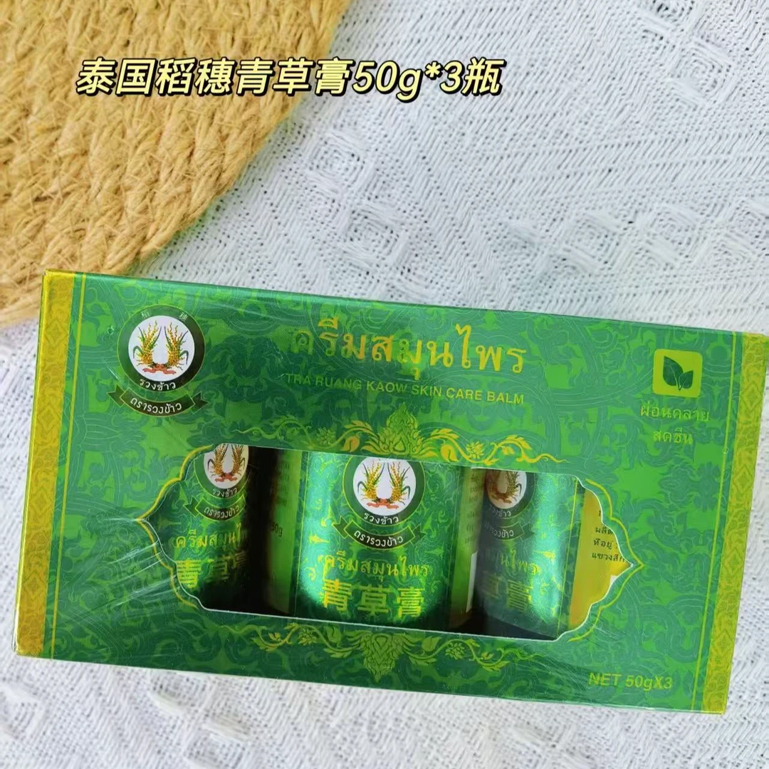 泰国稻穗青草膏1盒3瓶 50克/瓶